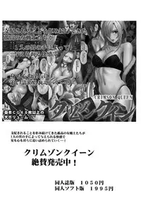 [Crimson Comics (Carmine)] Tsuyoku Kedakaki Onna