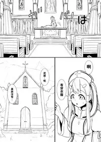 [YOSHITORA] Henkyou no Seijo[Chinese][Latest update Ch.4][蚯蚓mimi汉化组]