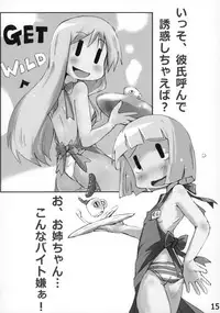 Lucky-jou Pantsu Hunter Vol. 2