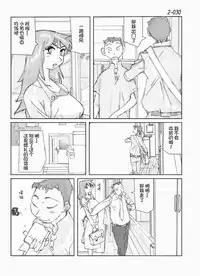 [Katanashi Apollo] Kamo no Aji - Misako 2 [Chinese] [不咕鸟汉化组] [Digital]