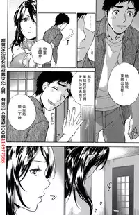 [Fujisaka Kuuki] Koi Kano x Ai Kano Ch. 1-19 [Chinese] [樱翼汉化组]