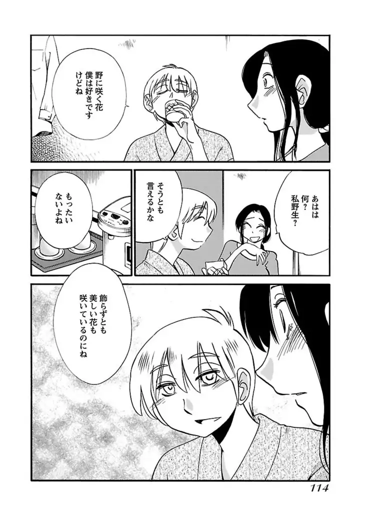 -with me?- ここではないどこかへ
