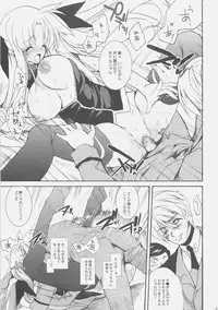 (C75)[Hanzai Tengoku (Hasei Agana)] Influence Machina (Mahou Shoujo Lyrical Nanoha)