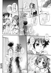 COMIC Tenma 2009-11