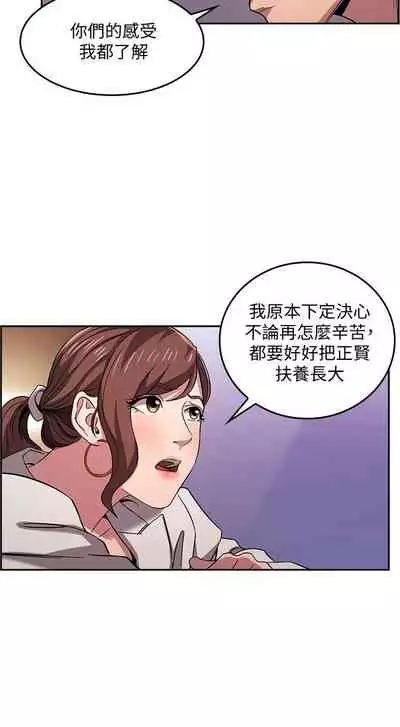 朋友的媽媽 1-19