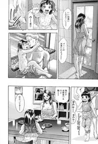 [Onikubo Hirohisa, Hanasaki Akira] Ikenie Fujin Kanketsuhen - The Debauched Sacrifice Wife [Digital]