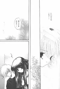 [Purple Ribbon (Sawamura Nayu)] Howa Howa Okomeken (Air)