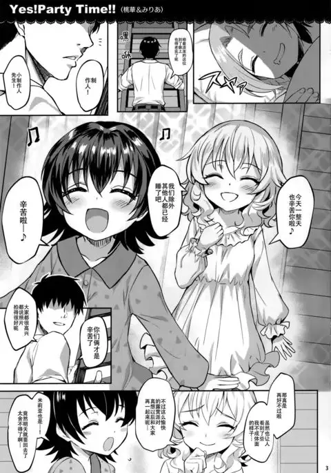 Momoiro Quartet 3 TRIbute