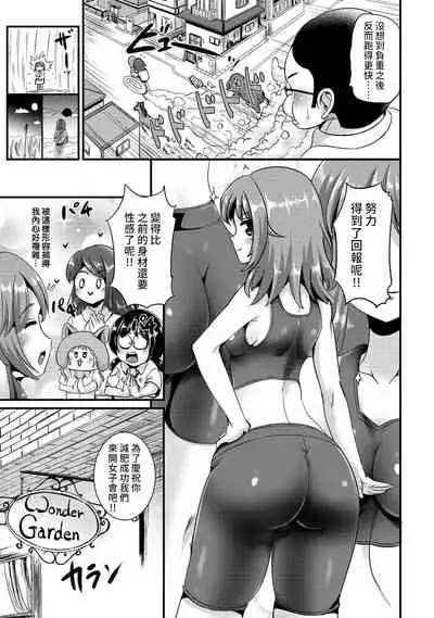 Hybrid Girlfriend Vol.2