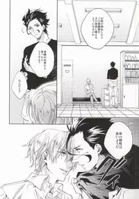 (Ou no Utsuwa 11) [LEGO! (Nakagawa)] Another Heaven (Fate/Zero)