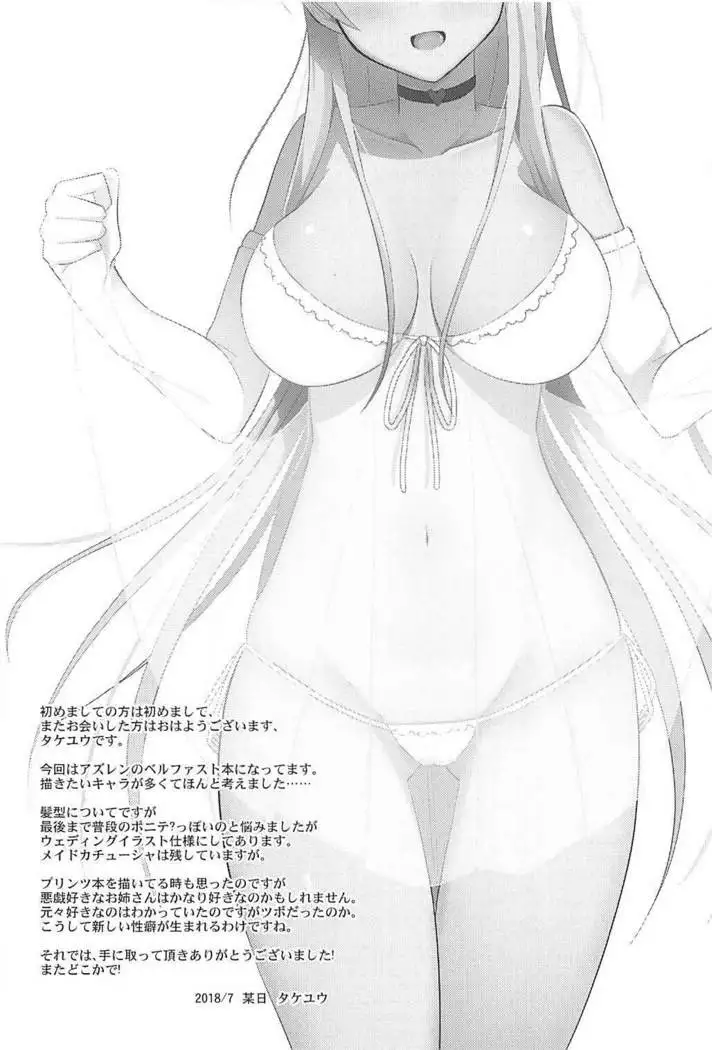 Belfast to Kekkon Shoya | Wedding Night with Belfast =HOXY=