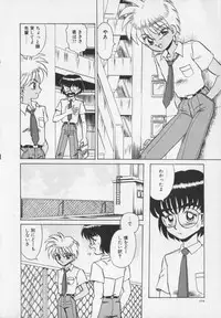 [Makita Aoi] Inetsu no Mesu-tachi