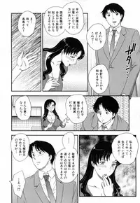 [Hiryuu Ran] Innyuuzuma no Sono