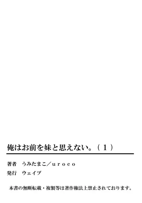 I really can't think of you as my sister