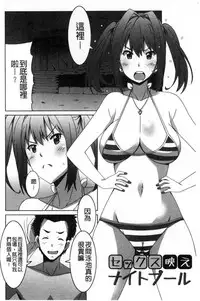 [PONPON] Himegoto etchi [Chinese]