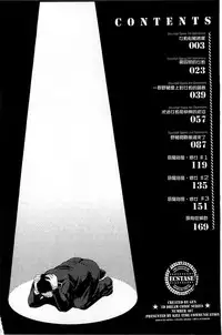 [GEN] Ecstase Senki Senryou [Chinese]