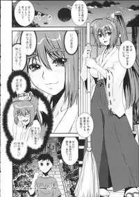 [Shinama] Pants a First