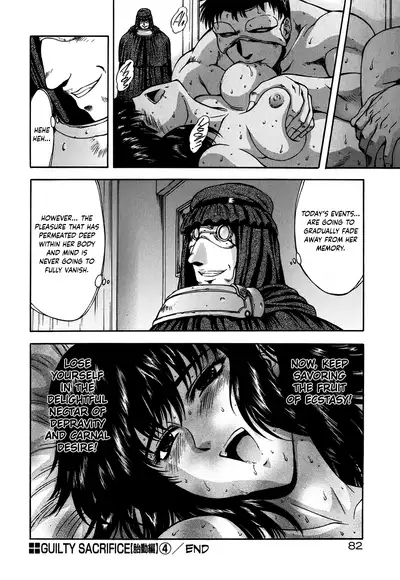 [Mukai Masayoshi] Guilty Sacrifice [Taidouhen] - Chapters 1-8 [English] [cutegyaruTL]