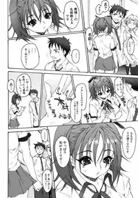 Jun-ai Kajitsu 2008-11