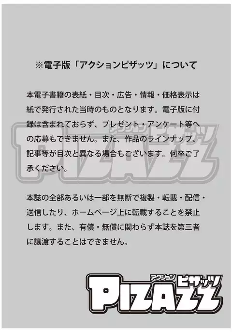 Action Pizazz 2017-02