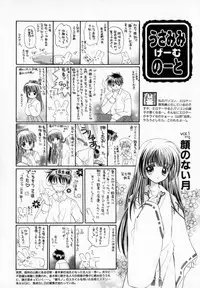 [宇佐美涉] Pastel Colors