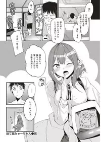 COMIC Kairakuten BEAST 2019-06