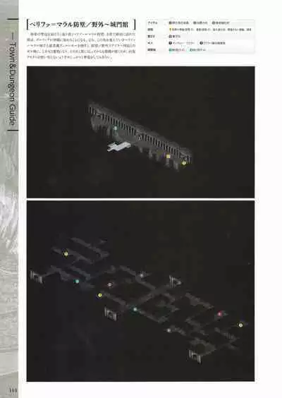 Fuukan no Grasesta Perfect Guidebook