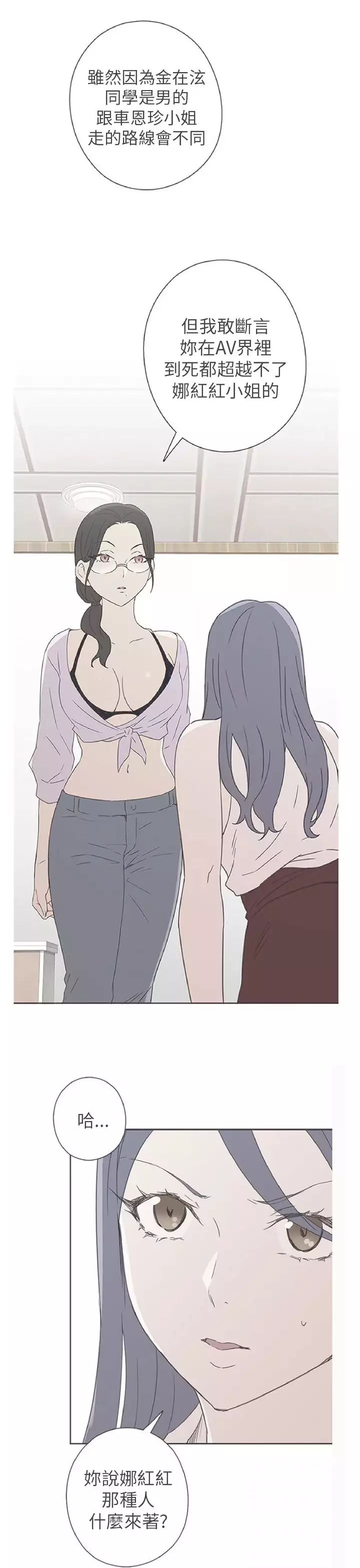 H-Campus H校园<第2季> ch.41-46