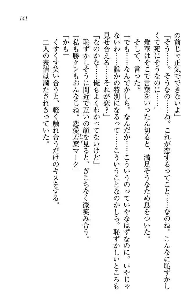 センセイは俺の嫁!?