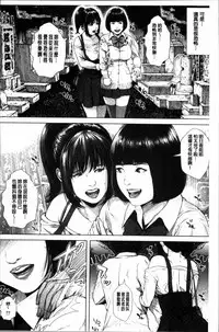 [Oobanburumai] Hatsukoi wa Chikan deshita. [Chinese]