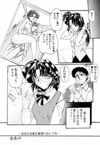 [DELTA-M] Koukishin ga Tomaranai