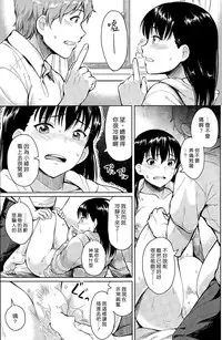[Pennel] Stay Home (COMIC Kairakuten Beast 2015-5) [Chinese] [漢化組漢化組×Foxglove]