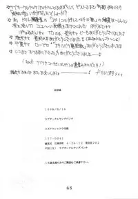 (C54) [Love Circle Young Punch (Various)] Kouchijou (Various)