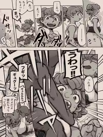 [Komeko] Different language futanari ♀ x goblin ♂