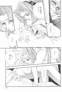 [陽炎座] Tourmaline Rose