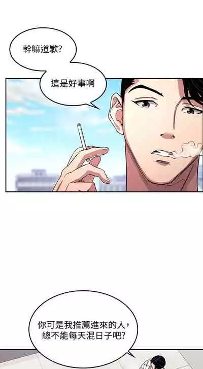 朋友的媽媽 1-19