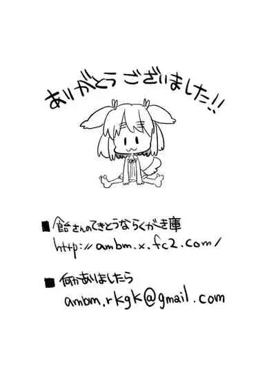 Ima made to, Kore kara to.