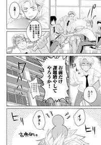 [shoco] Bara to nora inu 2 [Digital]