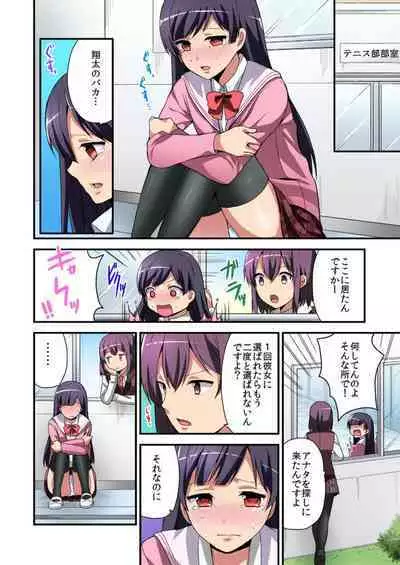 Higawari Kanojo to Kozukuri Harem!