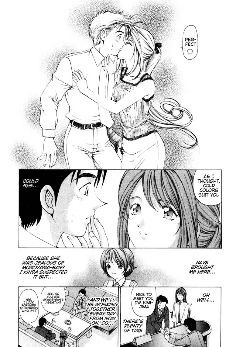 Virgin Na Kankei Vol1 - Chapter 5