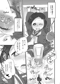 Sērā-fuku to keisatsu techō