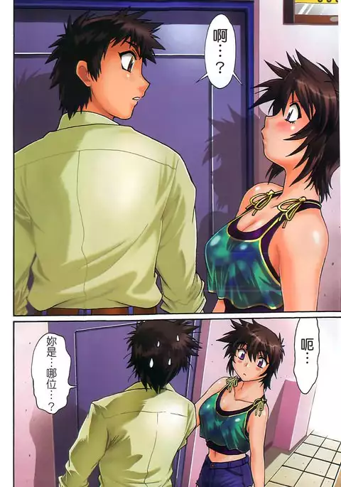 Kanojo de Ippai 1 | 女朋友滿室