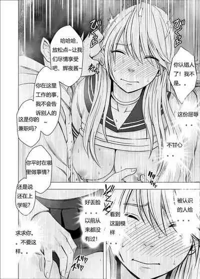 True Taimashi Kaguya 3