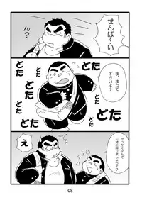 (BOOKET 3) [Kimagure Monja (Various)] Inokuma 1