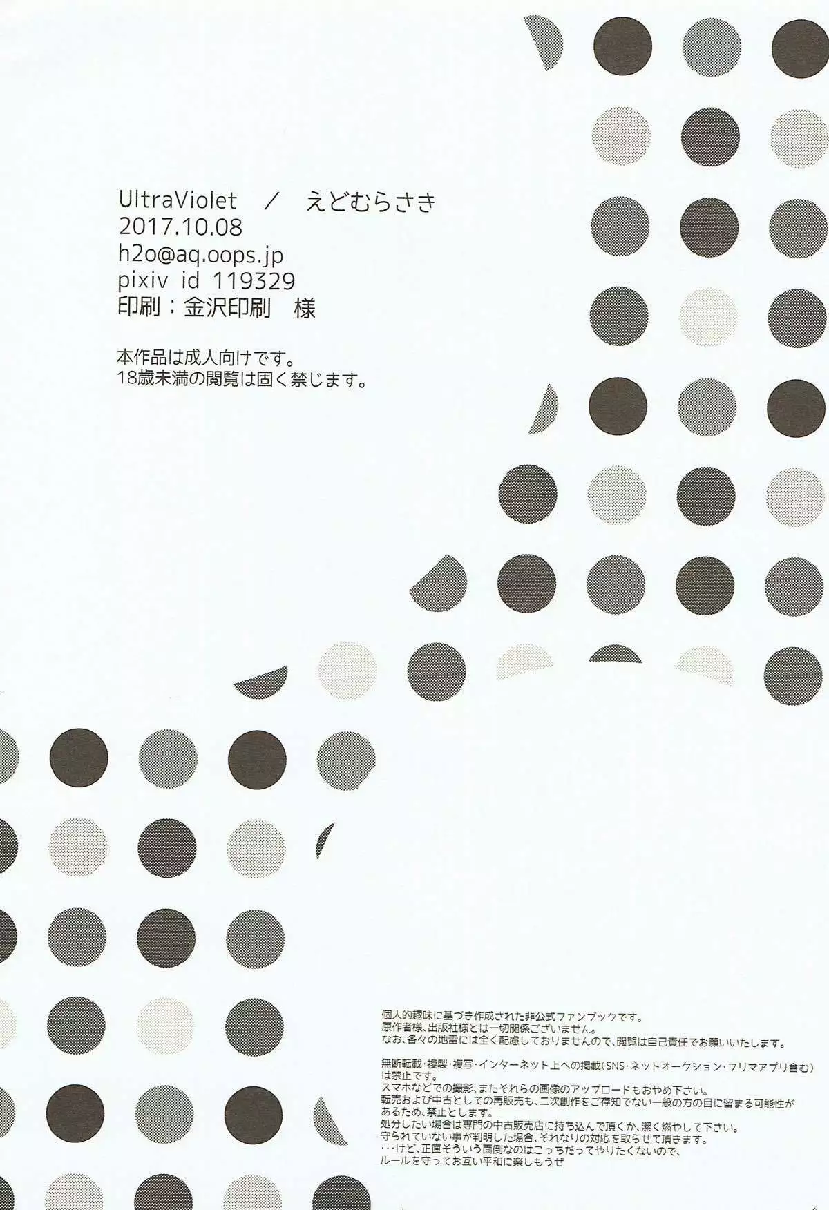 Yume Utsutsu no Seesaw Game