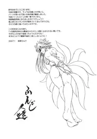 (CT9) [SHD (Buchou Chinke, Hiromi)] Haijo Ninpou Choco (Shinrabansho) [English] [SaHa]