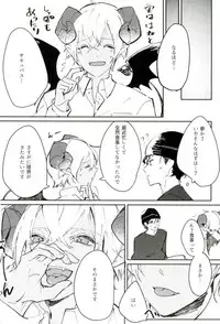 (Love Forgiven 2) [IZM. (Tirizumi)] Gohan no Jikan desu (Detective Conan)