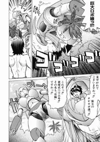 [Kouda Tomohiro] Petit-Roid 3 Vol.3