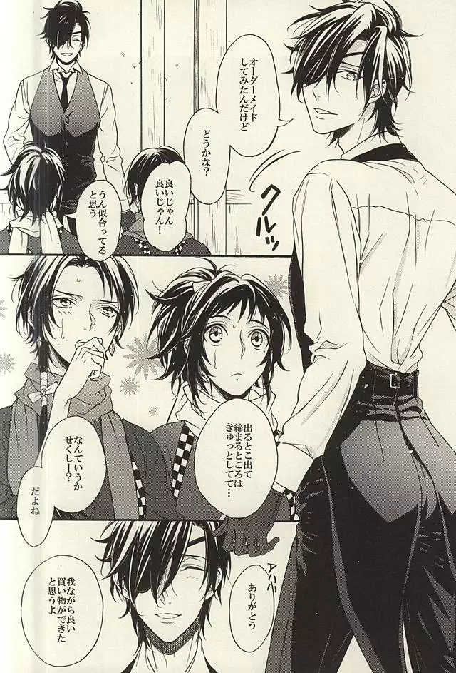 Natsu, Kimi no Taion to Swallowtail