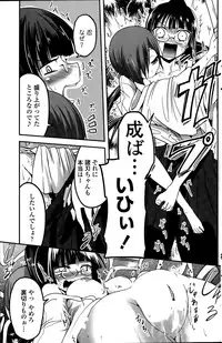 [Sawano Akira] 9-Nin no Imouto-sama Ch. 1-5